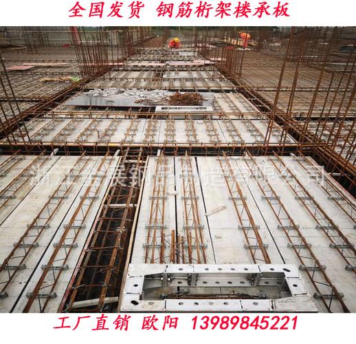 嘉兴工厂生产 钢筋桁架楼承板td5-90 td6-90 混泥土厚度12公分